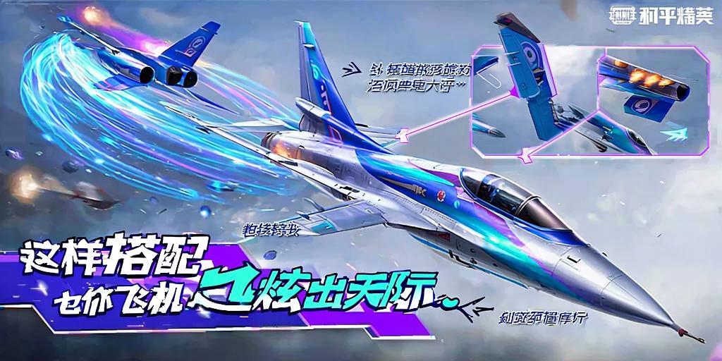 探索和平精英辅助对游戏公平性的挑战