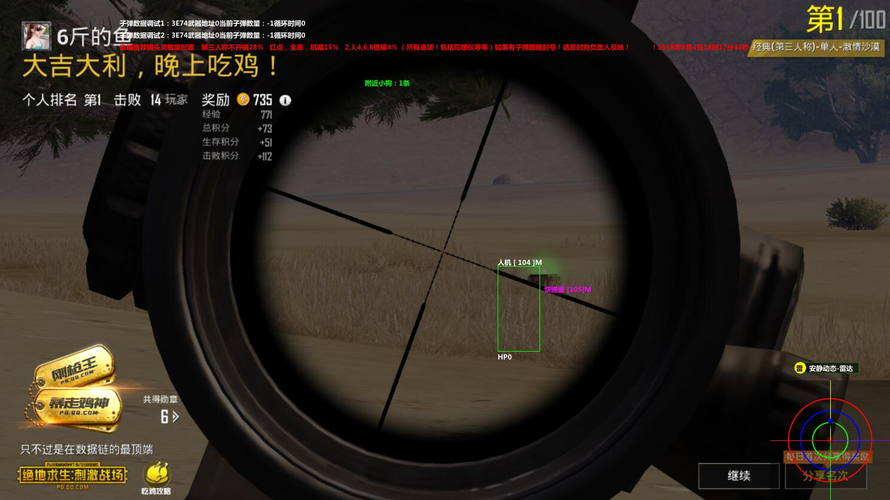 和平精英辅助【地狱犬/哮天犬】